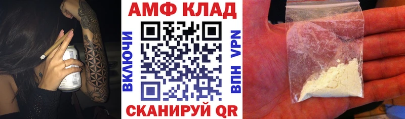 Amphetamine 97% Ельня