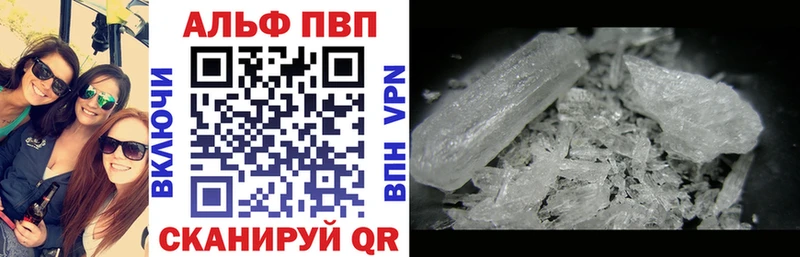 Альфа ПВП VHQ  магазин  наркотиков  Ельня 