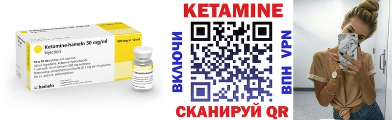 КЕТАМИН VHQ  купить наркотик  Ельня 