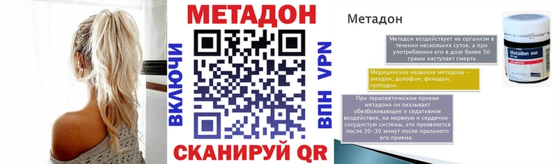 это состав  Ельня  МЕТАДОН methadone  закладка 